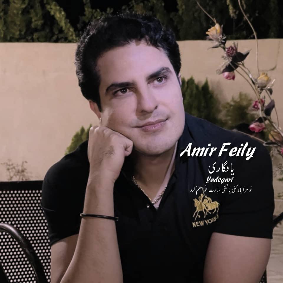 Amir Feily